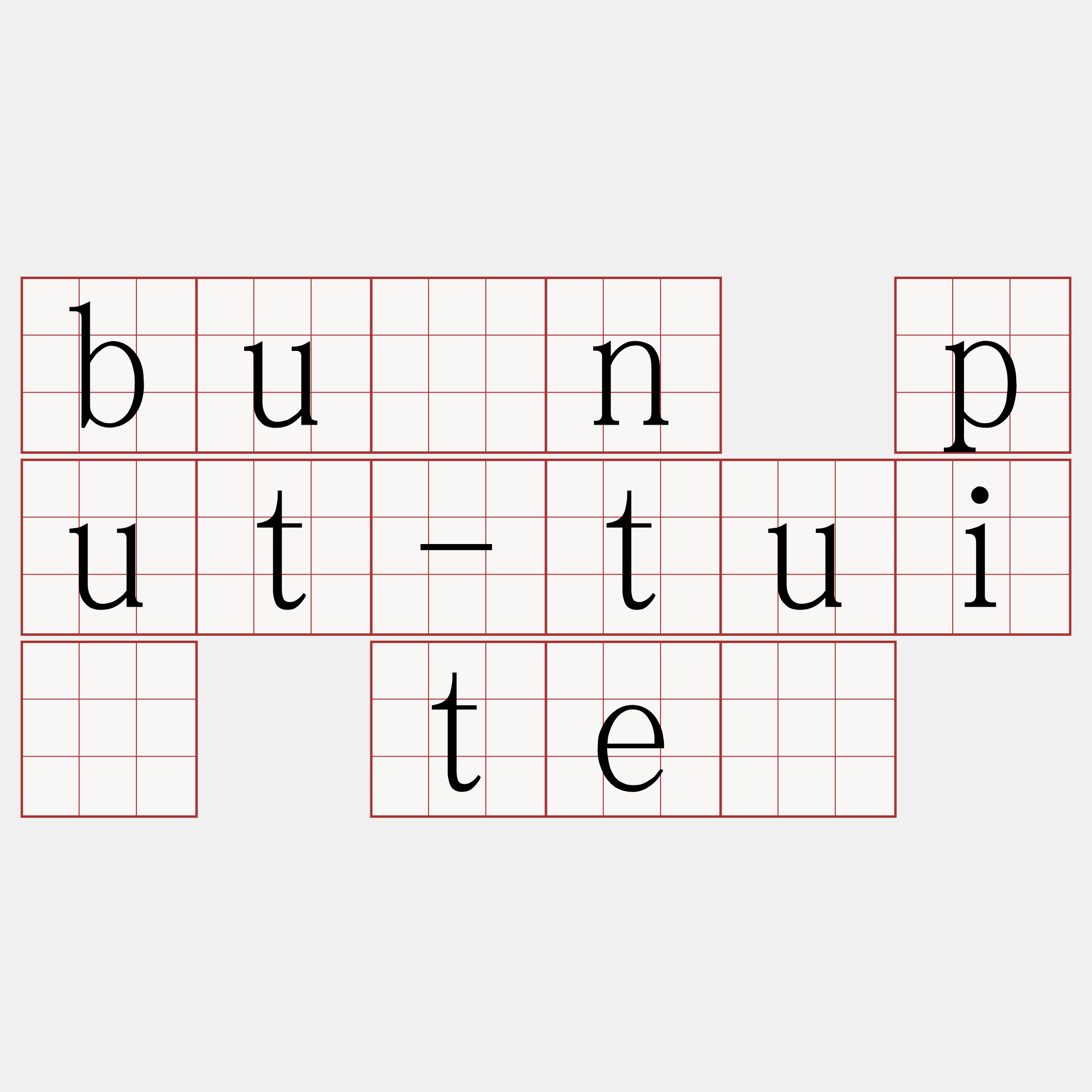 bûn put-tuì tê